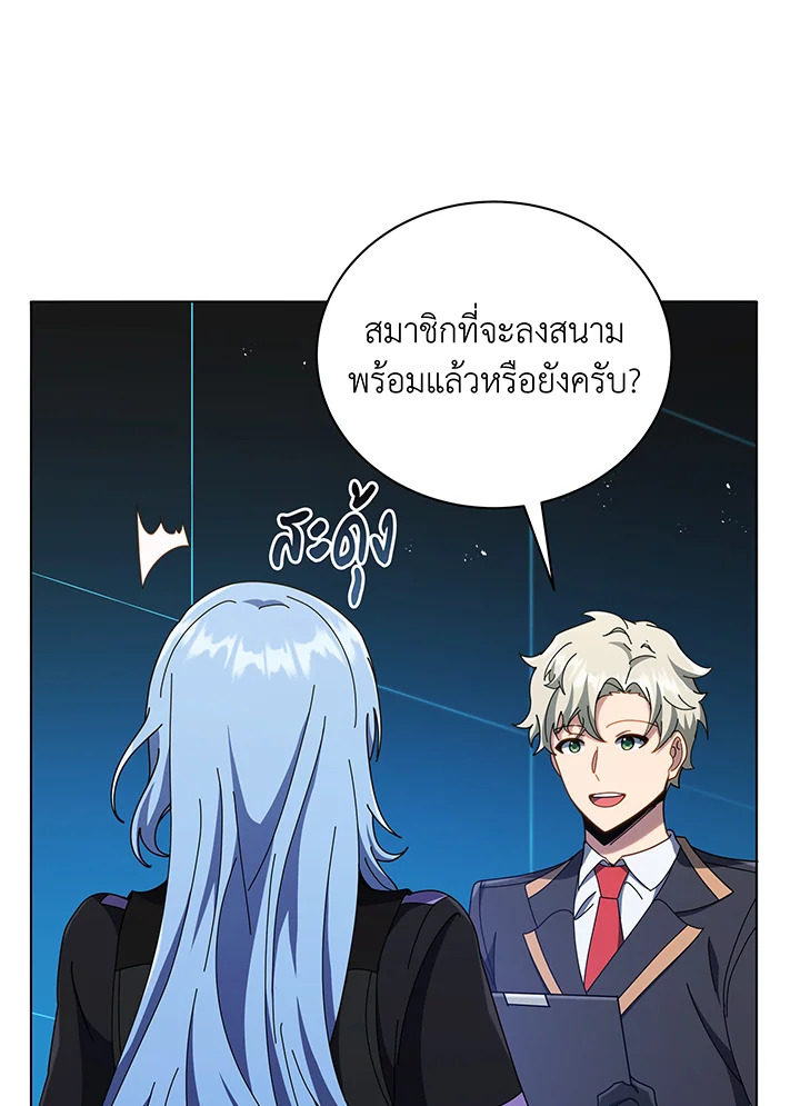 Necromancer Academy’s Genius Summoner ตอนที่ 37 page 104