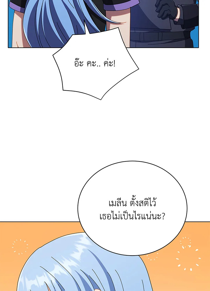 Necromancer Academy’s Genius Summoner ตอนที่ 37 page 105