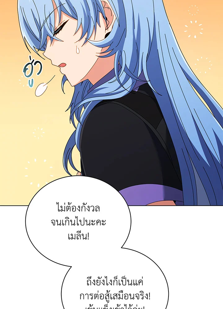 Necromancer Academy’s Genius Summoner ตอนที่ 37 page 106