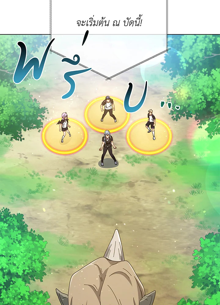 Necromancer Academy’s Genius Summoner ตอนที่ 37 page 109