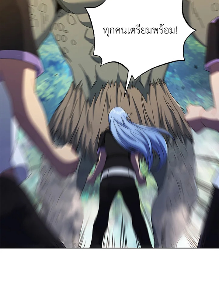 Necromancer Academy’s Genius Summoner ตอนที่ 37 page 112