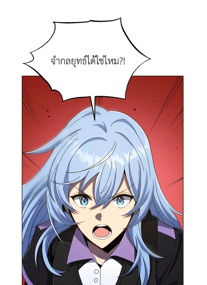 Necromancer Academy’s Genius Summoner ตอนที่ 37 page 113