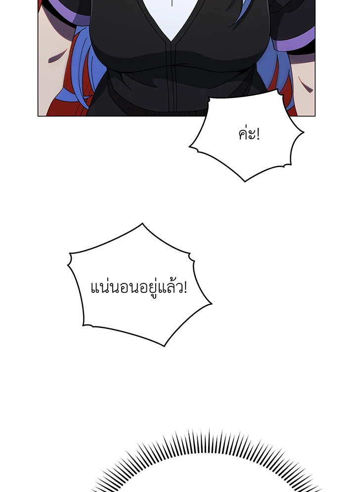 Necromancer Academy’s Genius Summoner ตอนที่ 37 page 114