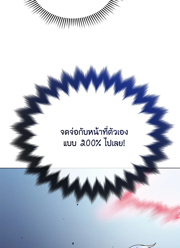 Necromancer Academy’s Genius Summoner ตอนที่ 37 page 116