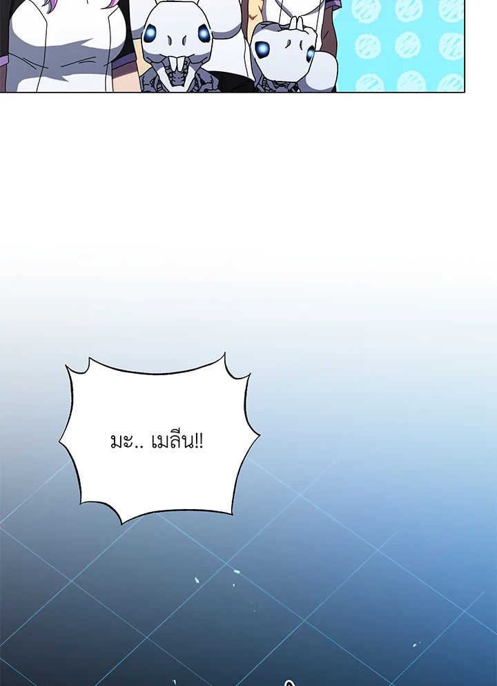Necromancer Academy’s Genius Summoner ตอนที่ 37 page 120
