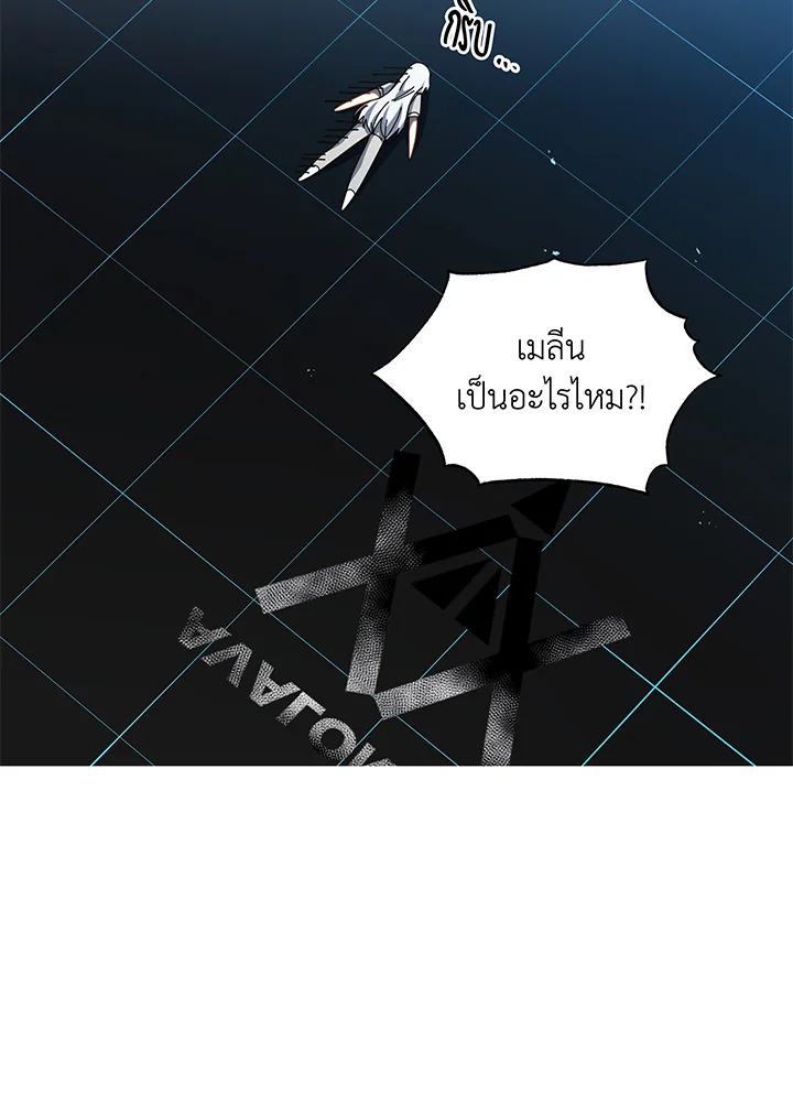 Necromancer Academy’s Genius Summoner ตอนที่ 37 page 121