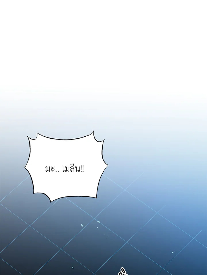 Necromancer Academy’s Genius Summoner ตอนที่ 38 page 0