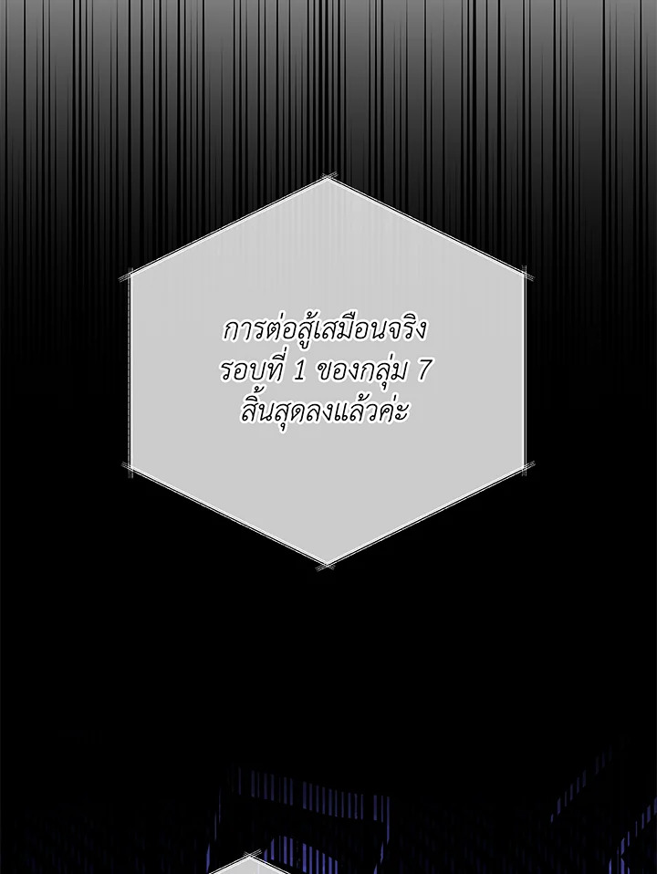 Necromancer Academy’s Genius Summoner ตอนที่ 38 page 2