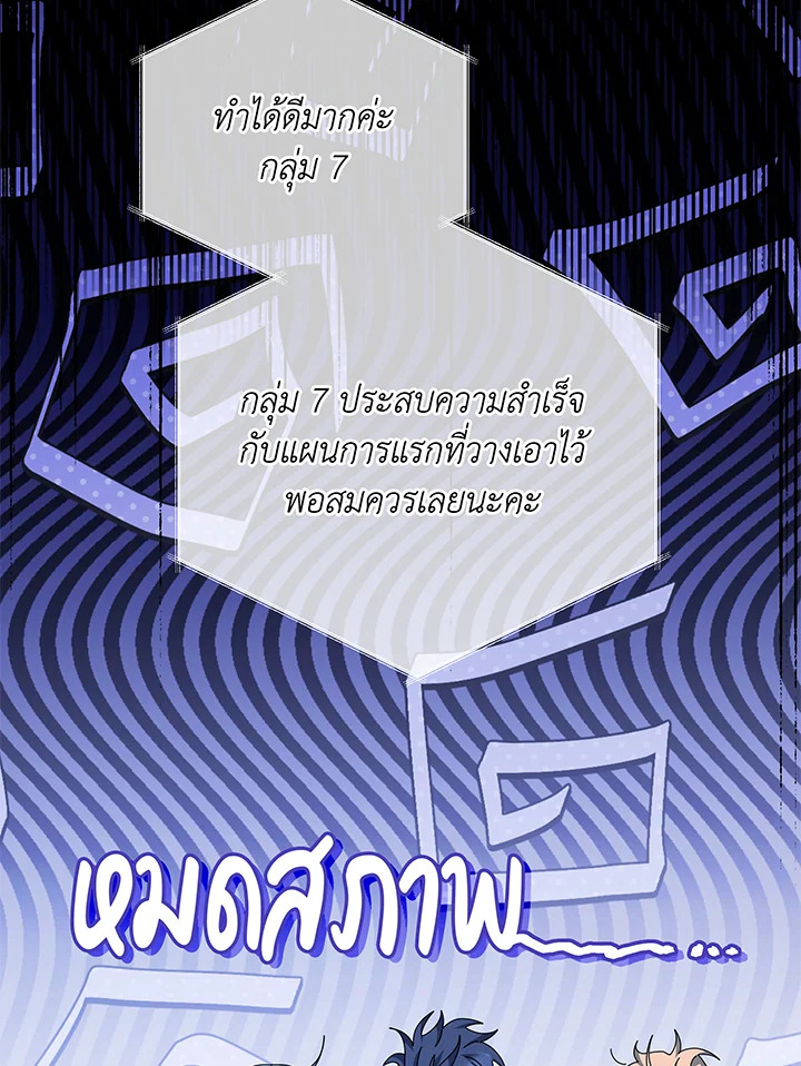 Necromancer Academy’s Genius Summoner ตอนที่ 38 page 3