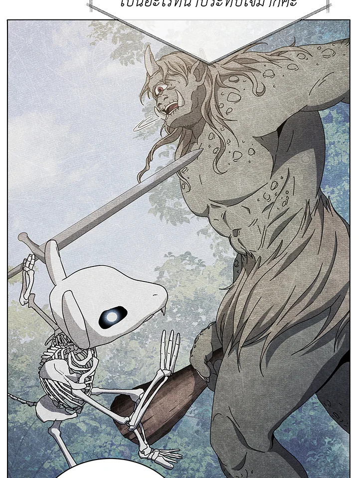 Necromancer Academy’s Genius Summoner ตอนที่ 38 page 5