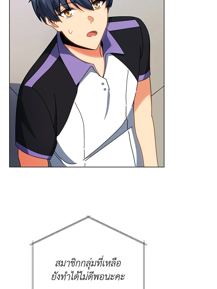 Necromancer Academy’s Genius Summoner ตอนที่ 38 page 7