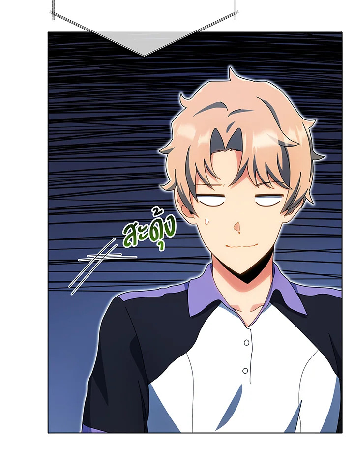 Necromancer Academy’s Genius Summoner ตอนที่ 38 page 8