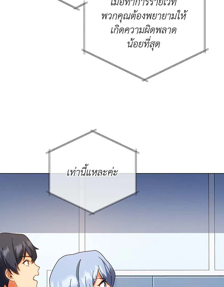 Necromancer Academy’s Genius Summoner ตอนที่ 38 page 11