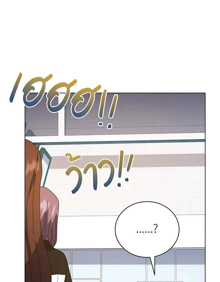 Necromancer Academy’s Genius Summoner ตอนที่ 38 page 13