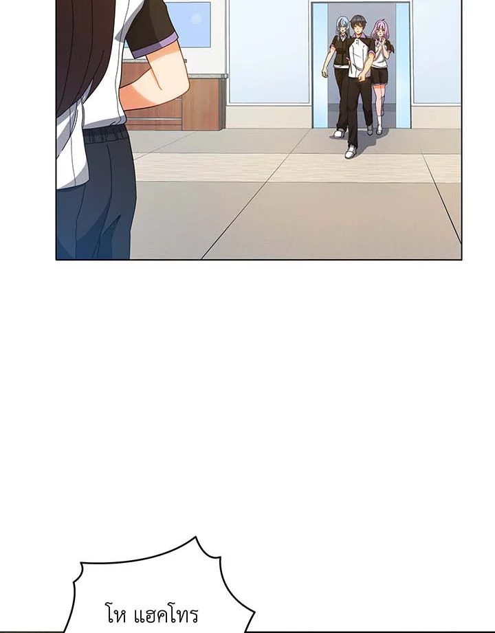 Necromancer Academy’s Genius Summoner ตอนที่ 38 page 14