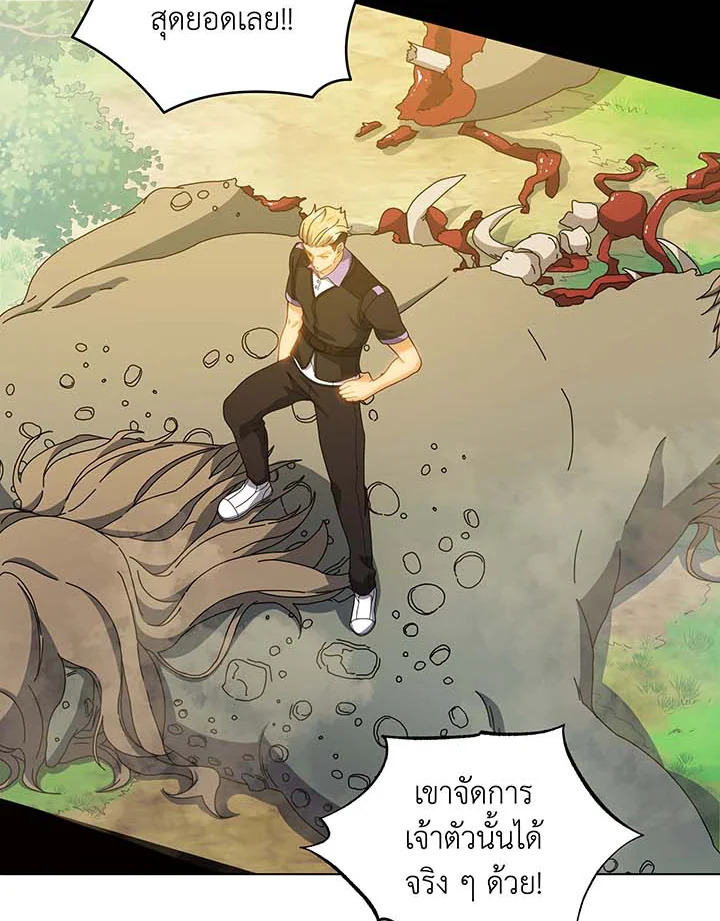 Necromancer Academy’s Genius Summoner ตอนที่ 38 page 15