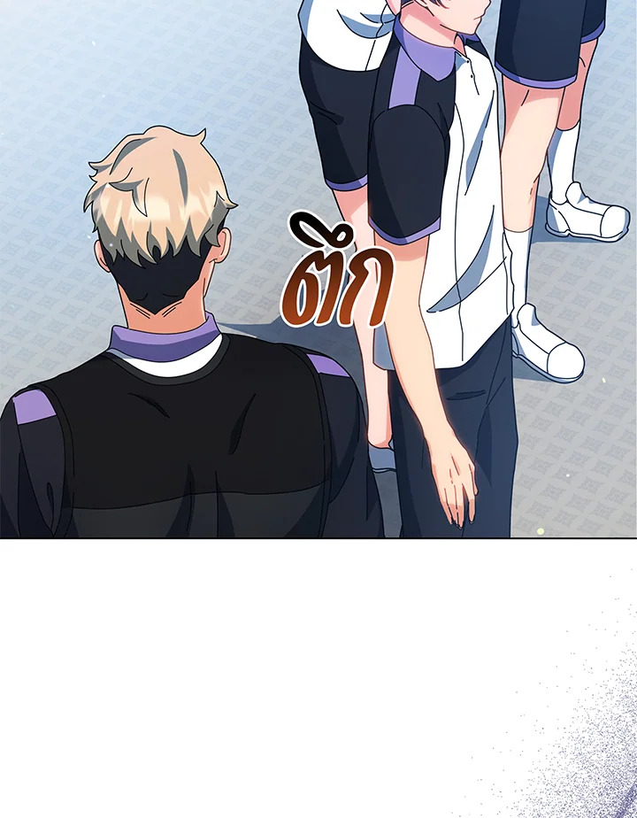 Necromancer Academy’s Genius Summoner ตอนที่ 38 page 20