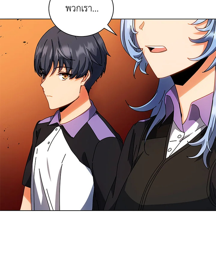 Necromancer Academy’s Genius Summoner ตอนที่ 38 page 23