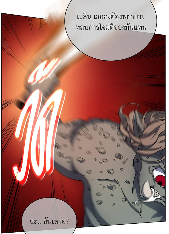 Necromancer Academy’s Genius Summoner ตอนที่ 38 page 27