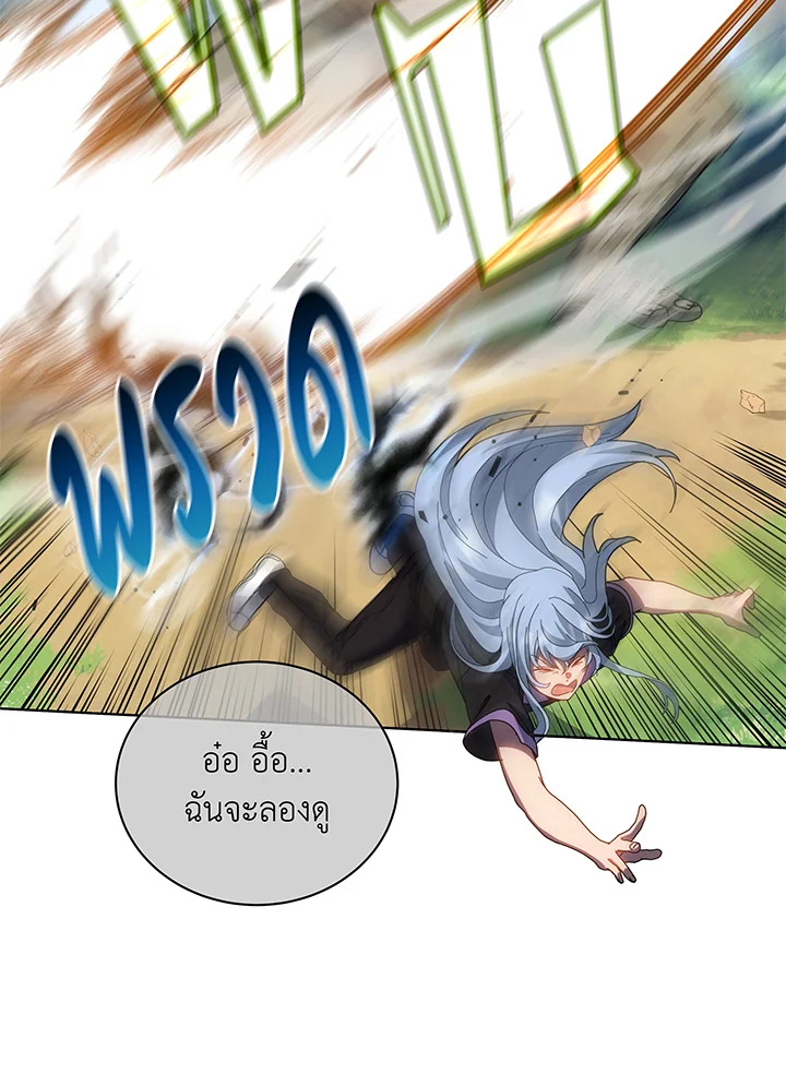 Necromancer Academy’s Genius Summoner ตอนที่ 38 page 29