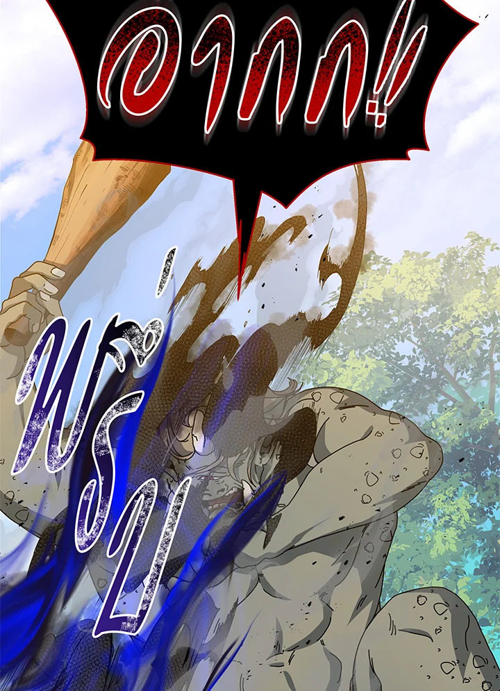 Necromancer Academy’s Genius Summoner ตอนที่ 38 page 31