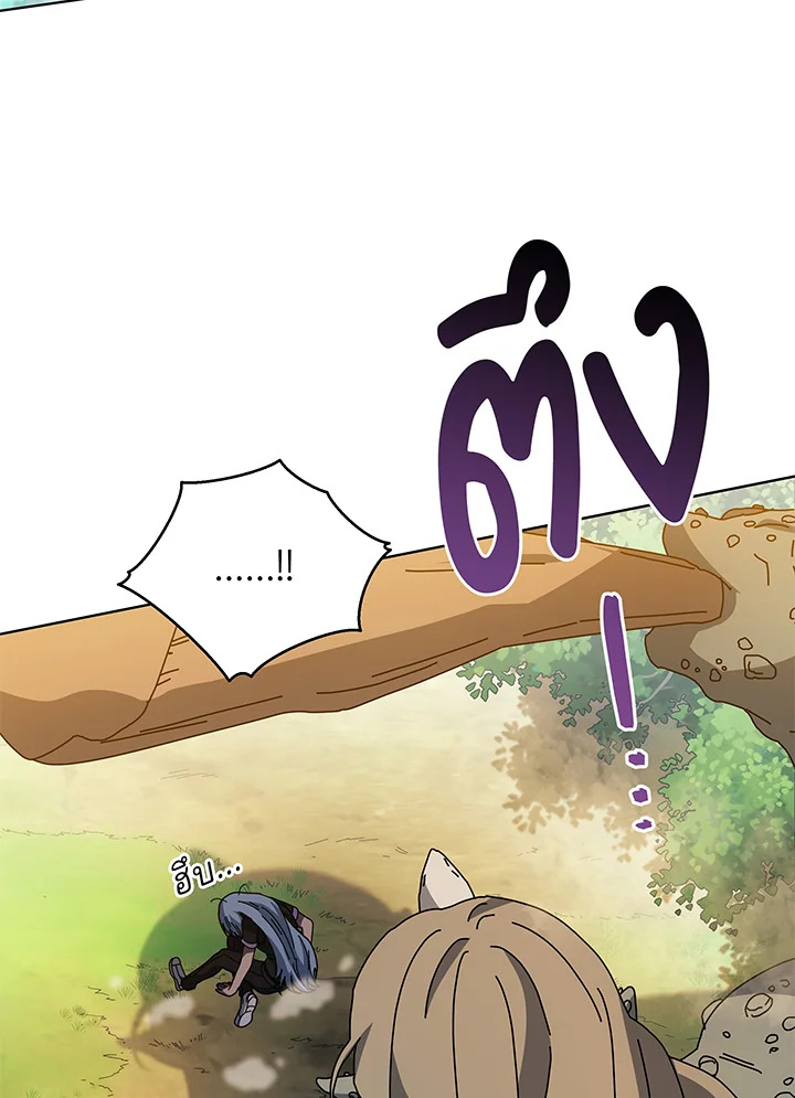 Necromancer Academy’s Genius Summoner ตอนที่ 38 page 33