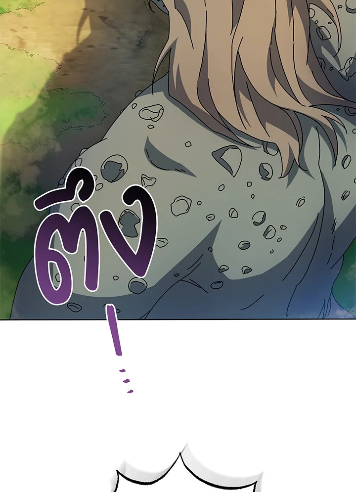 Necromancer Academy’s Genius Summoner ตอนที่ 38 page 34