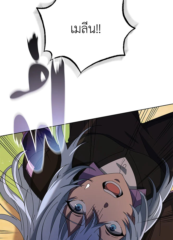 Necromancer Academy’s Genius Summoner ตอนที่ 38 page 35