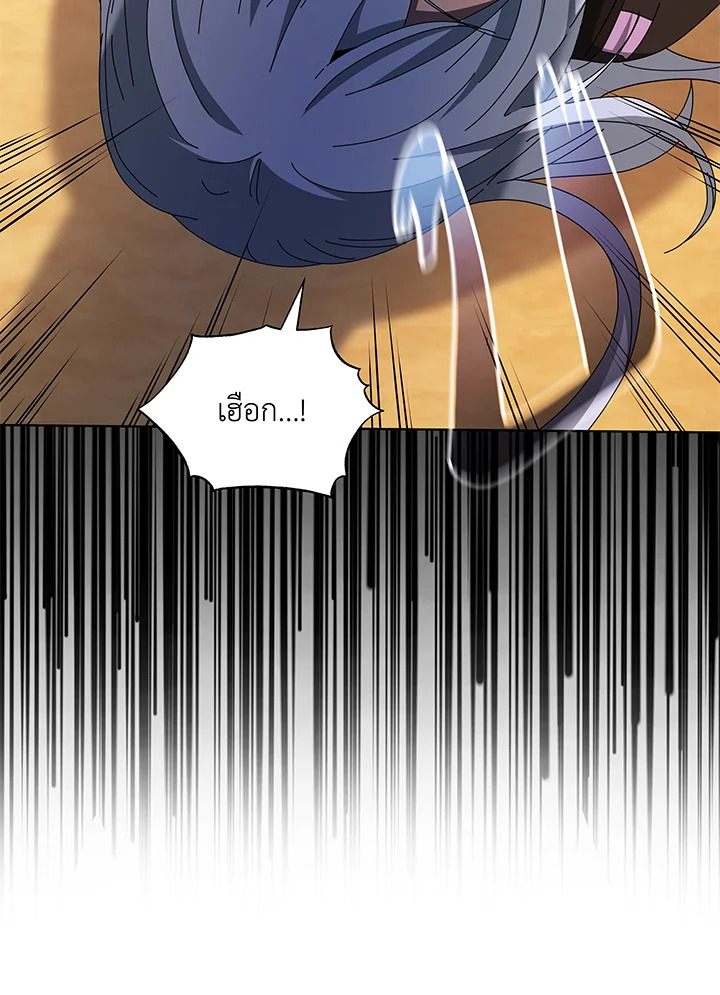 Necromancer Academy’s Genius Summoner ตอนที่ 38 page 36