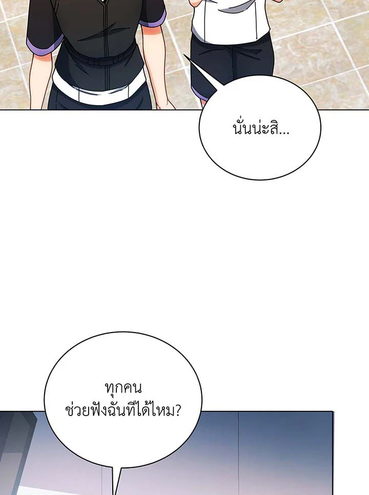 Necromancer Academy’s Genius Summoner ตอนที่ 38 page 39