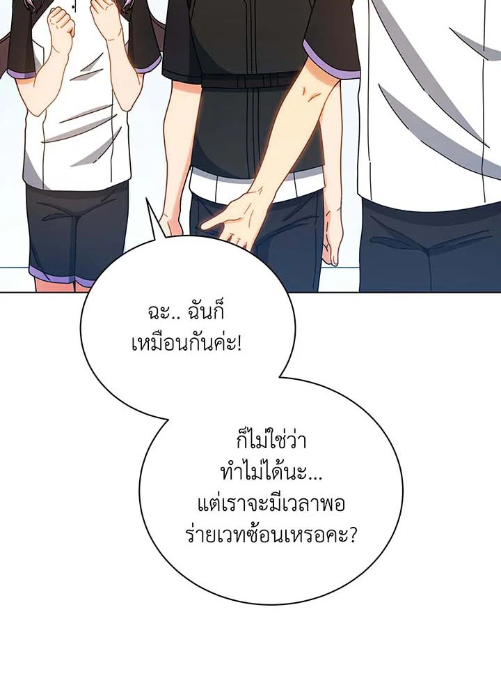 Necromancer Academy’s Genius Summoner ตอนที่ 38 page 47