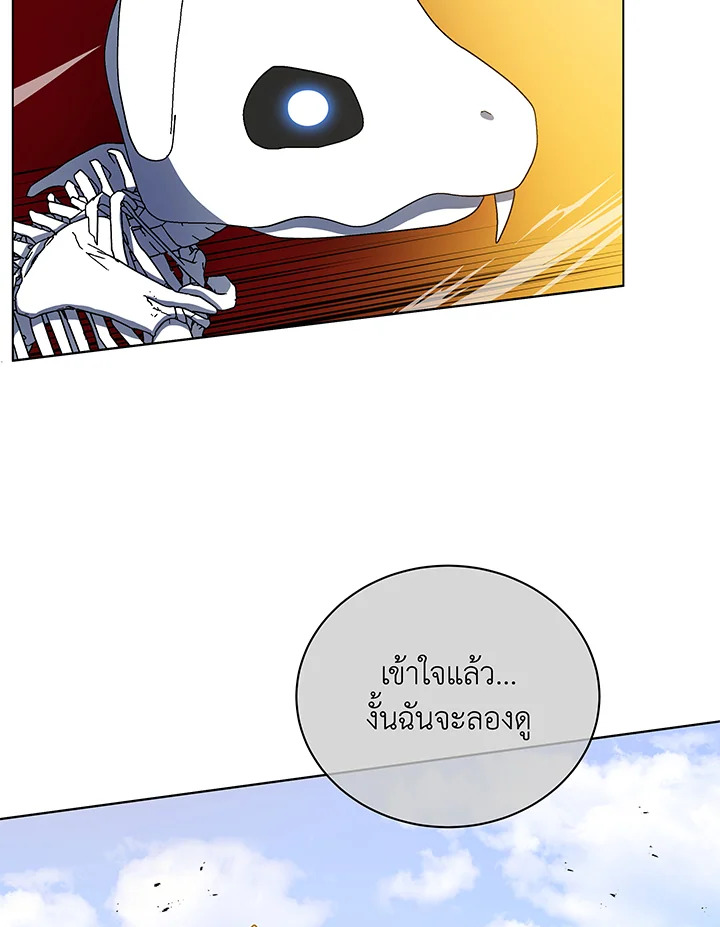 Necromancer Academy’s Genius Summoner ตอนที่ 38 page 49