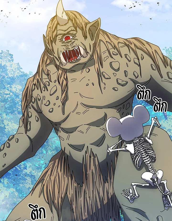 Necromancer Academy’s Genius Summoner ตอนที่ 38 page 50