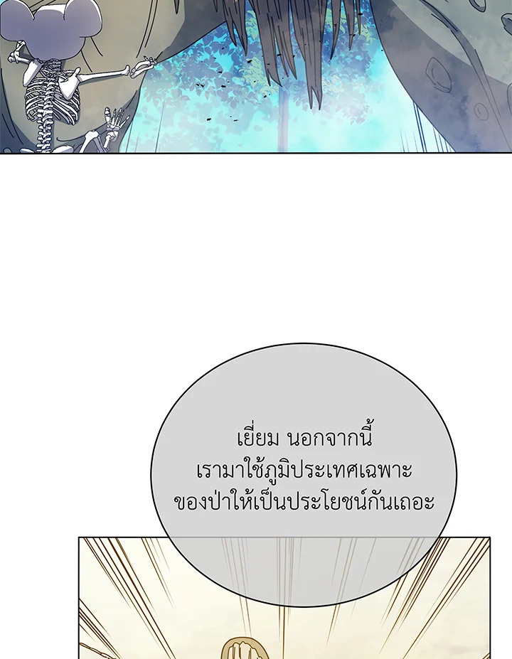 Necromancer Academy’s Genius Summoner ตอนที่ 38 page 51