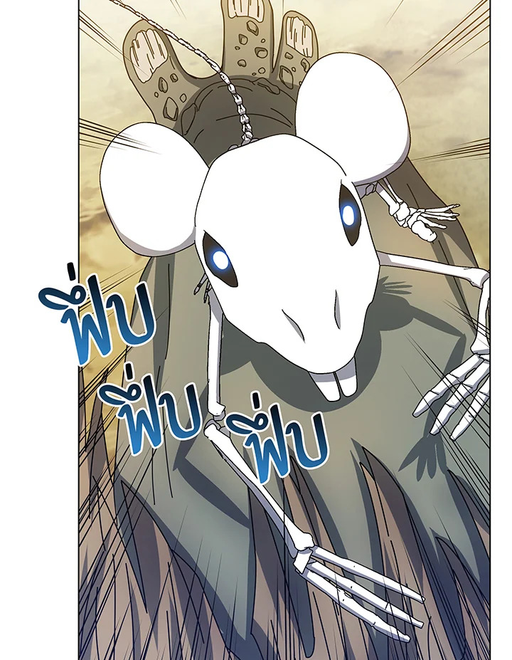 Necromancer Academy’s Genius Summoner ตอนที่ 38 page 52