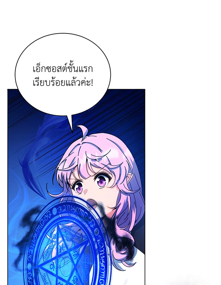 Necromancer Academy’s Genius Summoner ตอนที่ 38 page 55