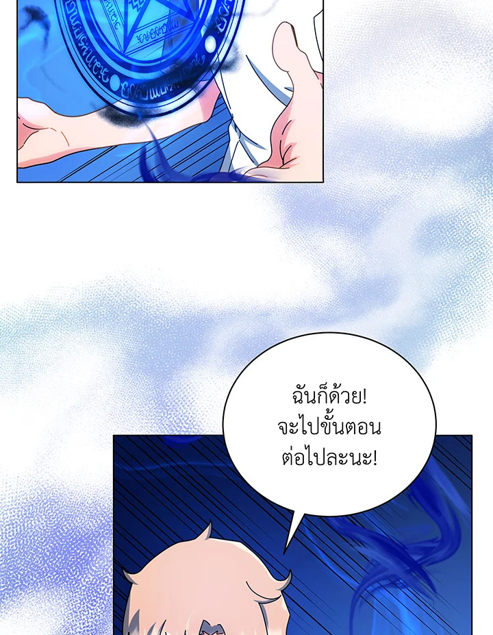 Necromancer Academy’s Genius Summoner ตอนที่ 38 page 56