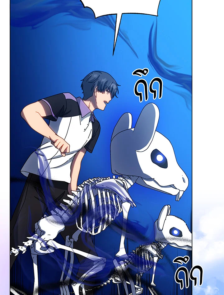 Necromancer Academy’s Genius Summoner ตอนที่ 38 page 60