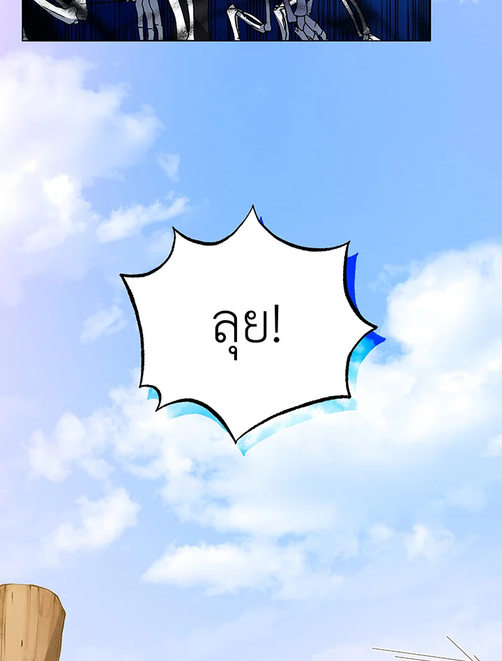 Necromancer Academy’s Genius Summoner ตอนที่ 38 page 61