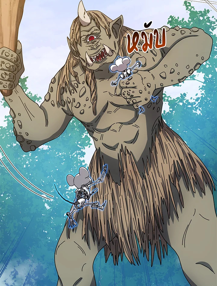 Necromancer Academy’s Genius Summoner ตอนที่ 38 page 62