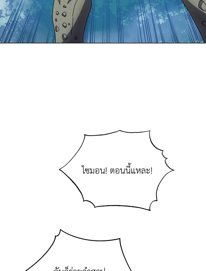 Necromancer Academy’s Genius Summoner ตอนที่ 38 page 63