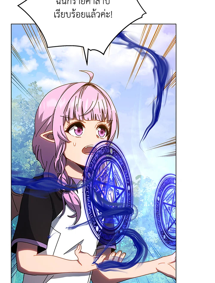 Necromancer Academy’s Genius Summoner ตอนที่ 38 page 64