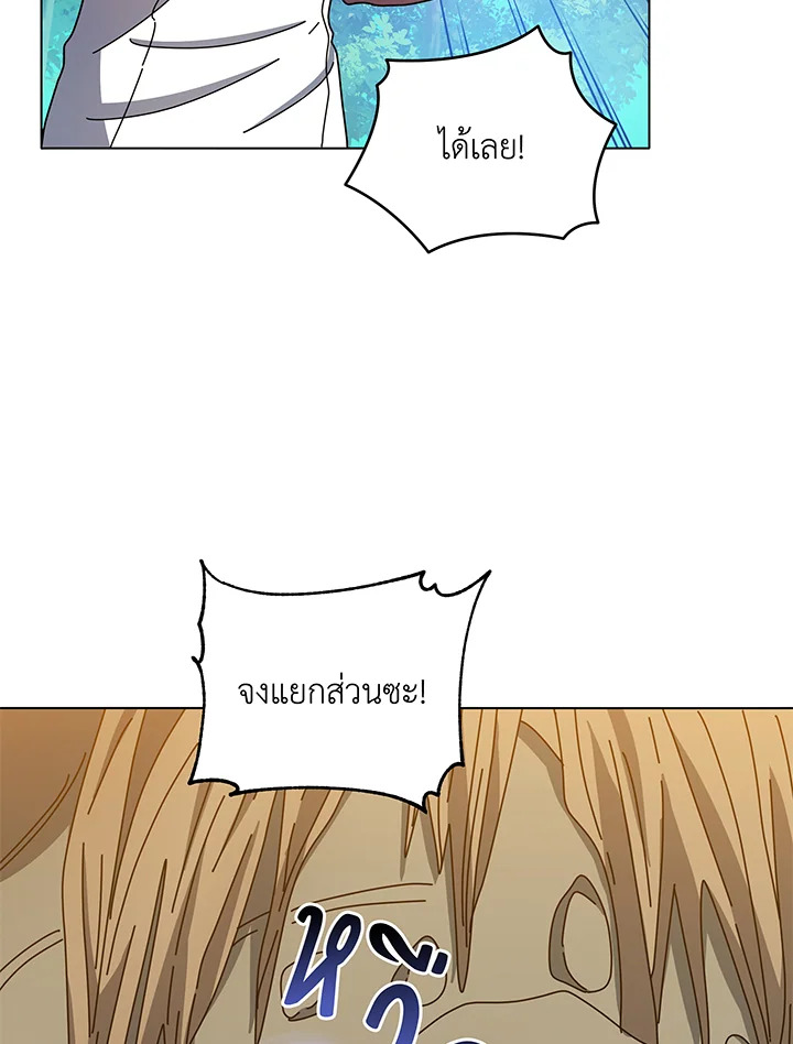 Necromancer Academy’s Genius Summoner ตอนที่ 38 page 65