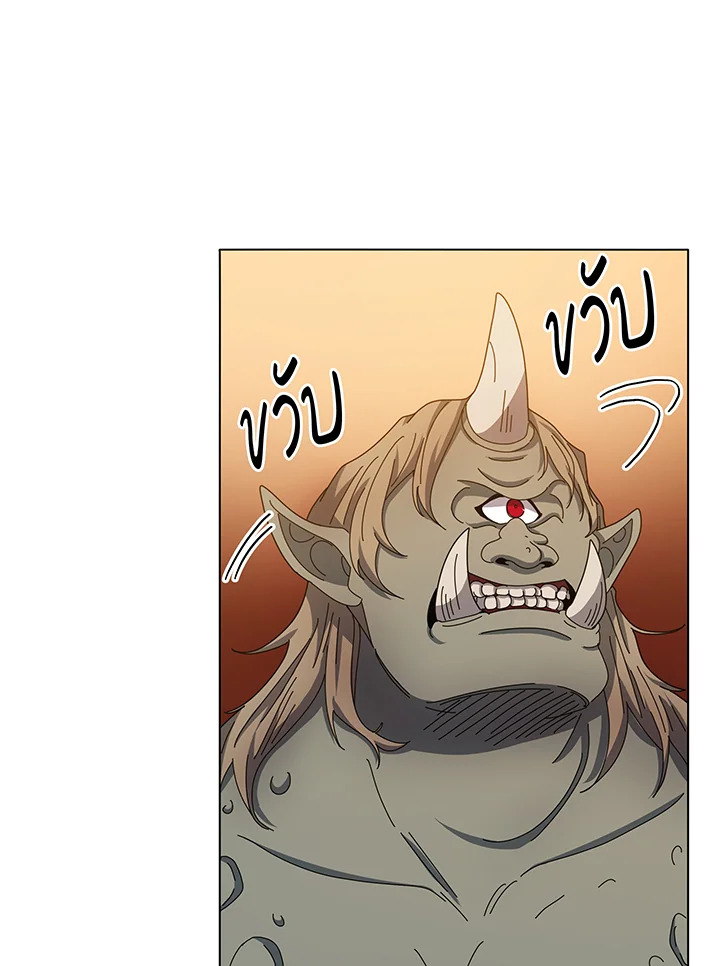 Necromancer Academy’s Genius Summoner ตอนที่ 38 page 67