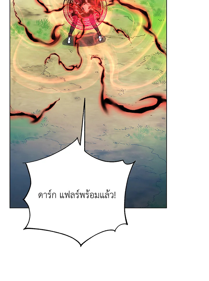 Necromancer Academy’s Genius Summoner ตอนที่ 38 page 69