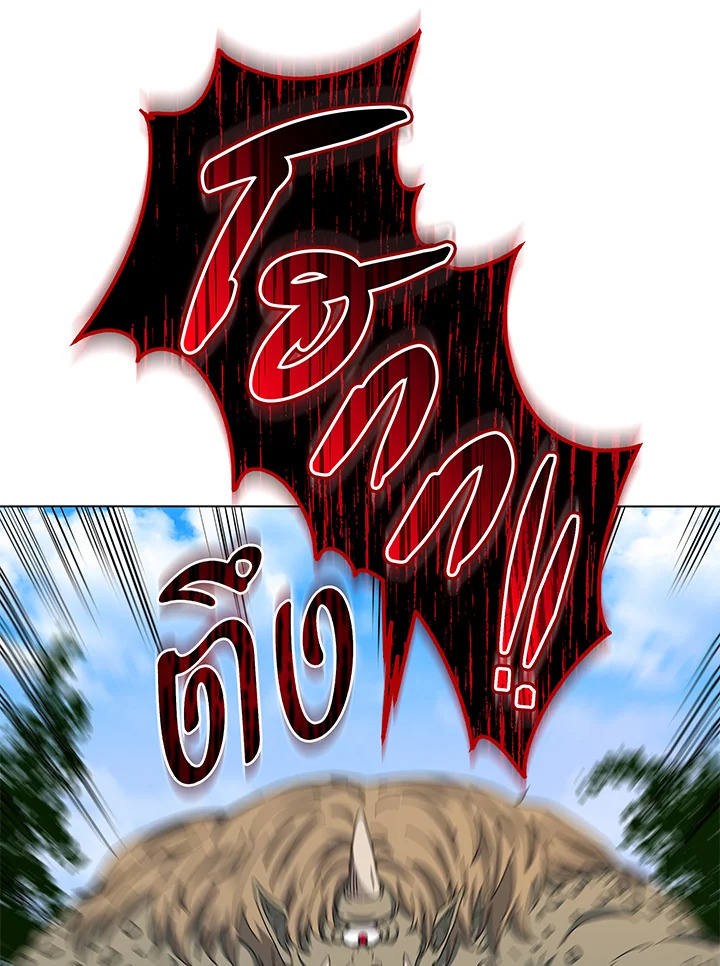 Necromancer Academy’s Genius Summoner ตอนที่ 38 page 70