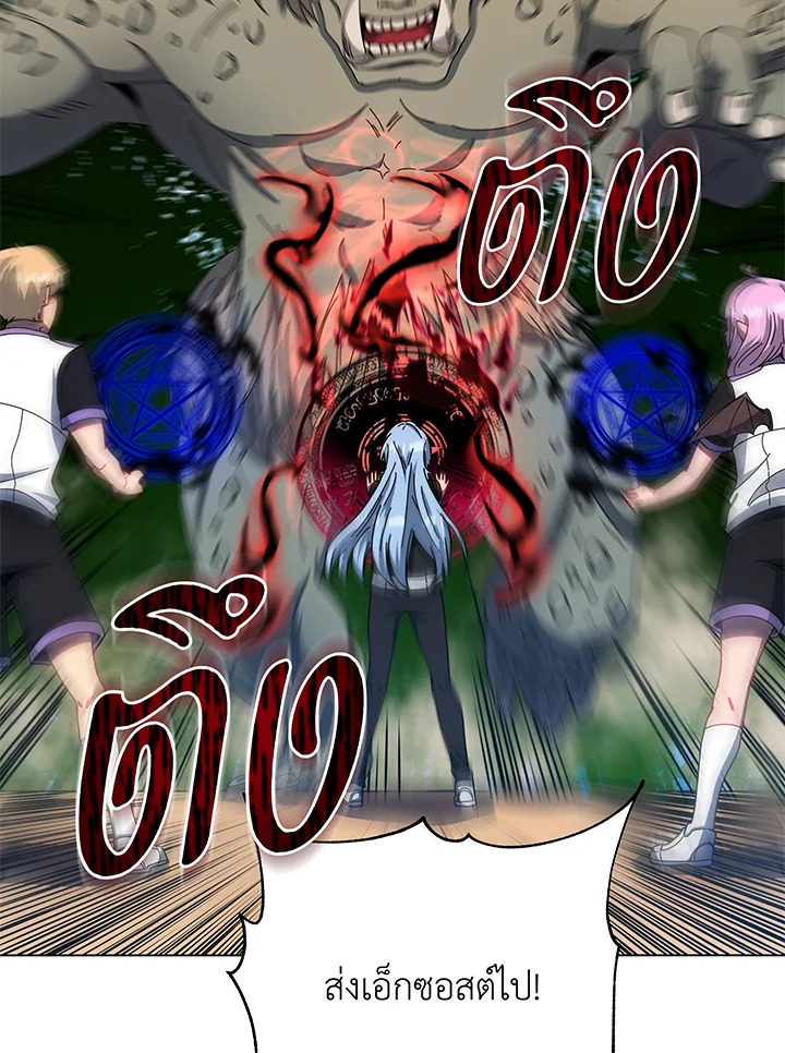 Necromancer Academy’s Genius Summoner ตอนที่ 38 page 71