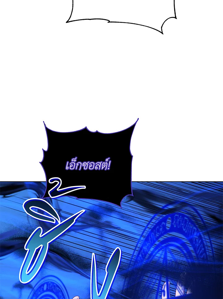 Necromancer Academy’s Genius Summoner ตอนที่ 38 page 72