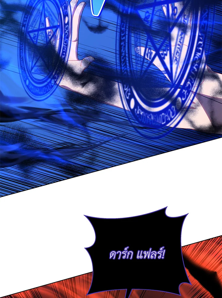 Necromancer Academy’s Genius Summoner ตอนที่ 38 page 73