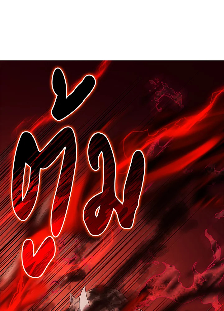 Necromancer Academy’s Genius Summoner ตอนที่ 38 page 77